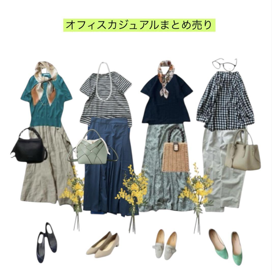 レディース春夏コーデまとめ売り14着