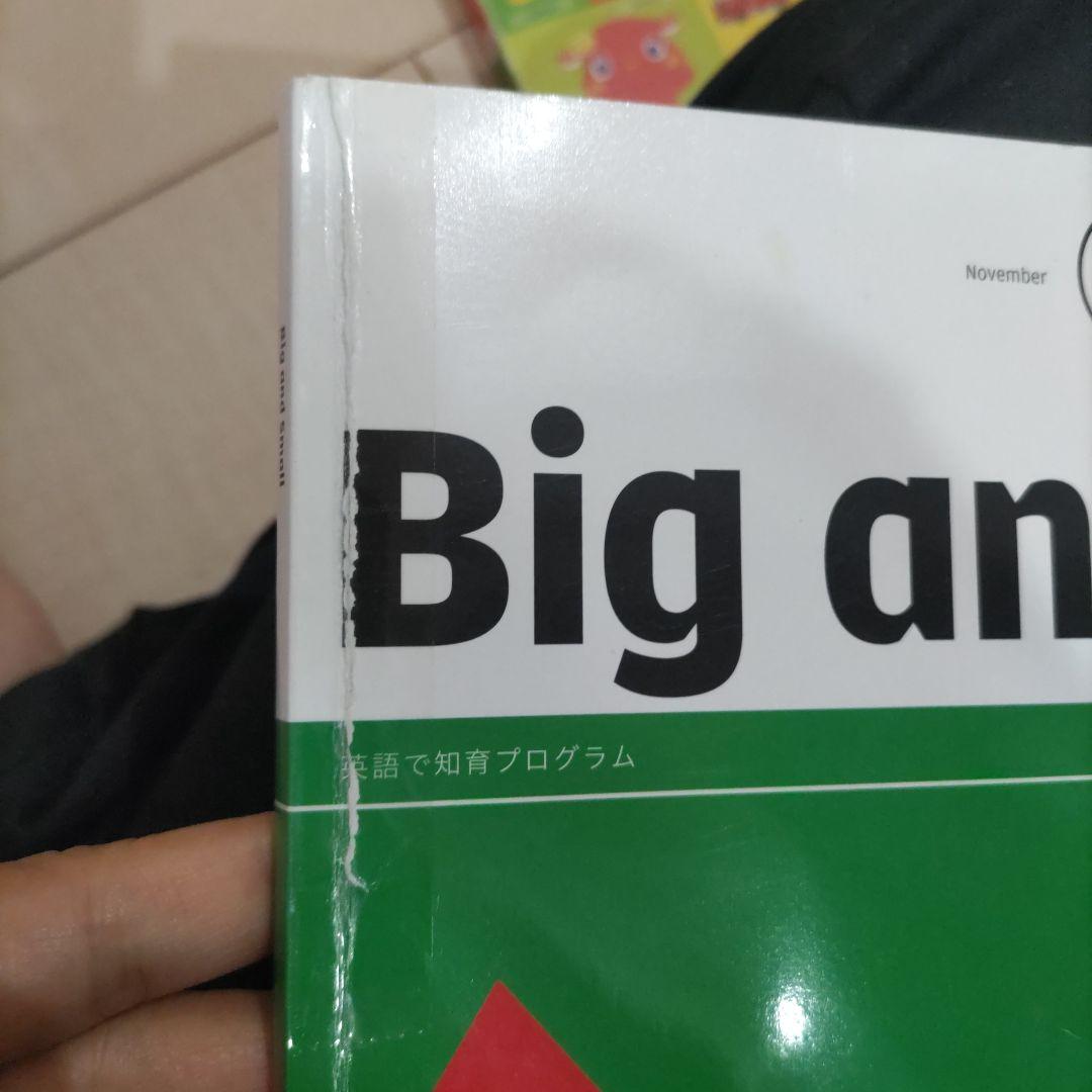【送料無料】こどもちゃれんじEnglishぽけっと 1年分♪(2020年度版)