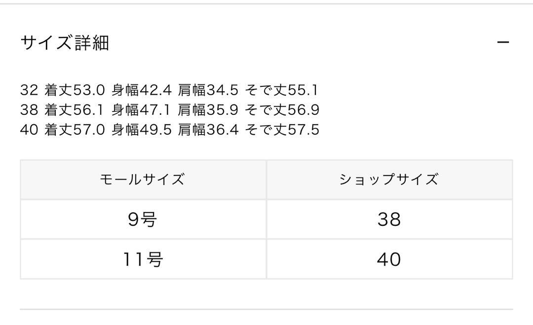 自由区　カーディガン　ブラック　40