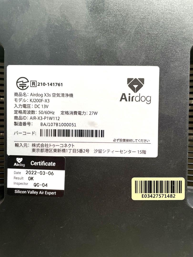 美品Airdog X3s KJ200F-X3 高性能空気清浄機 日本専用機種
