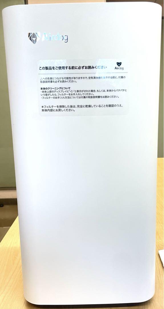 美品Airdog X3s KJ200F-X3 高性能空気清浄機 日本専用機種