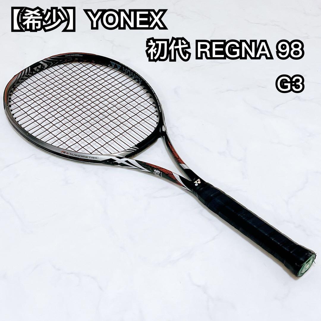 ヨネックス　2022レグナ98　G3 希少ラケット 希少】YONEX ヨネックス REGNA レグナ 初代 テニスラケット G3