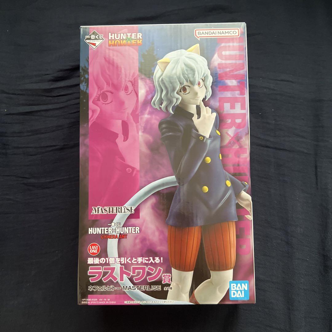 HUNTER×HUNTER 1番くじ　ネフェルピトー　ラストワン フィギュア Amazon.co.jp: 一番くじ HUNTER×HUNTER (ハンターハンター