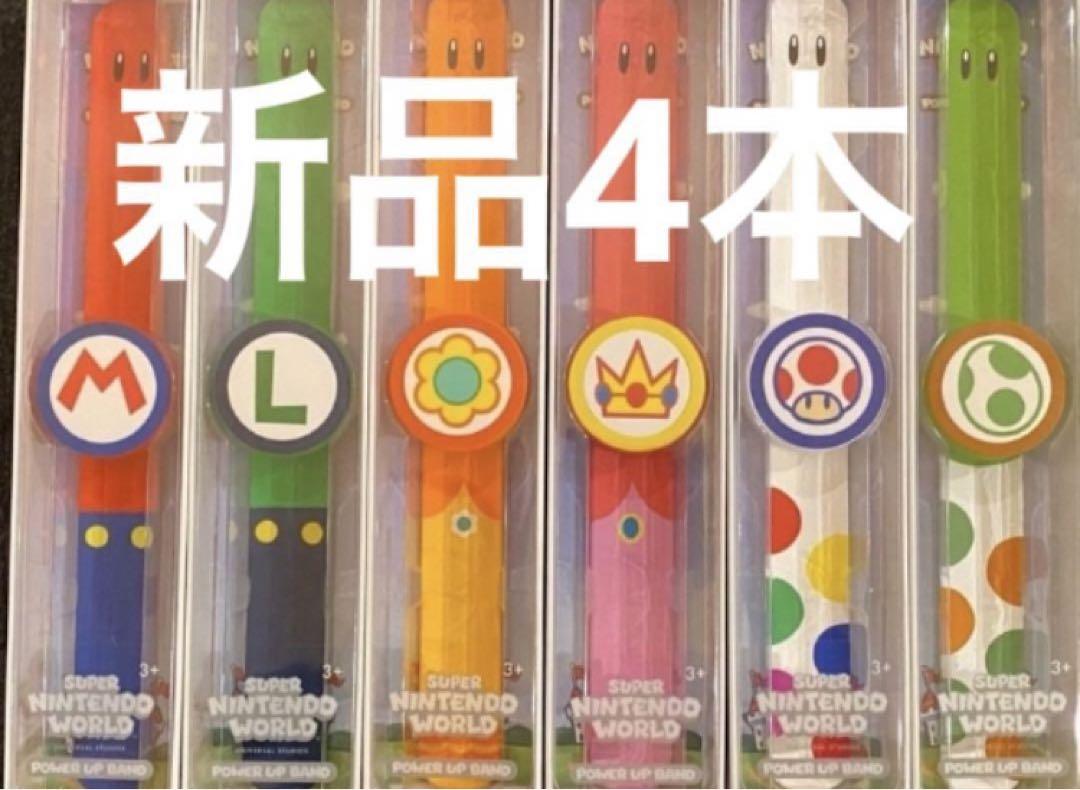 パワーアップバンド 新品4本　USJユニバ　スーパーニンテンドーワールド
