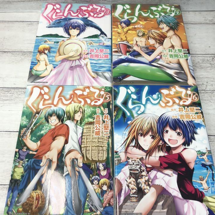 ぐらんぶる 13 16巻 Ginger掲載商品