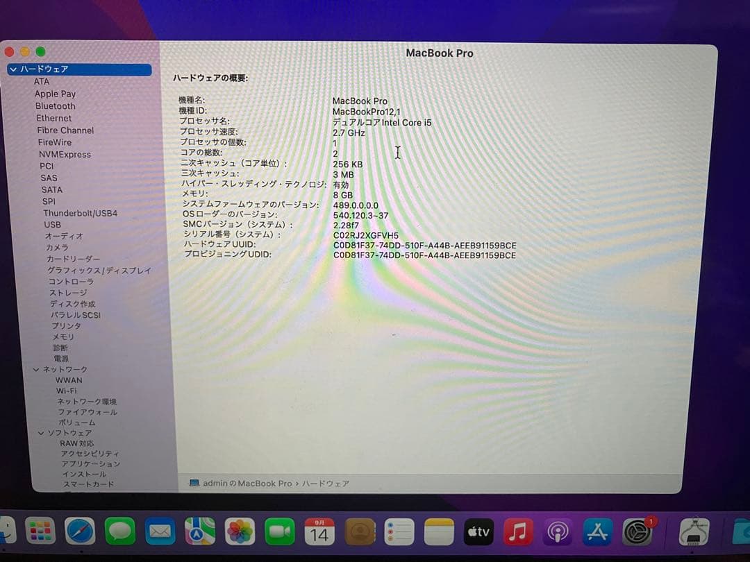 macbookpro i5 8GB SSD256GB 13.3インチ 美品