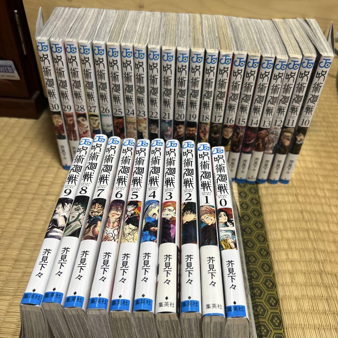 呪術廻戦 フィルムコミック 全巻セット 0巻〜30巻