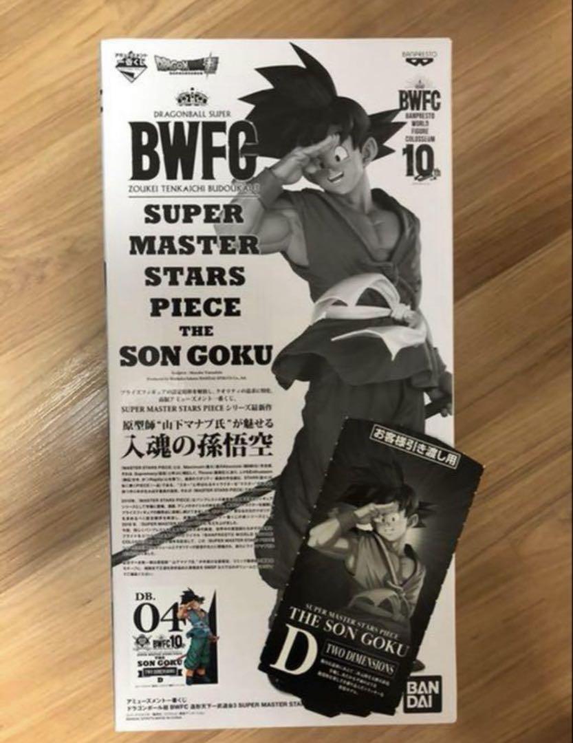 BWFC SMSP 孫悟空 バイバイ悟空 d賞 - メルカリ
