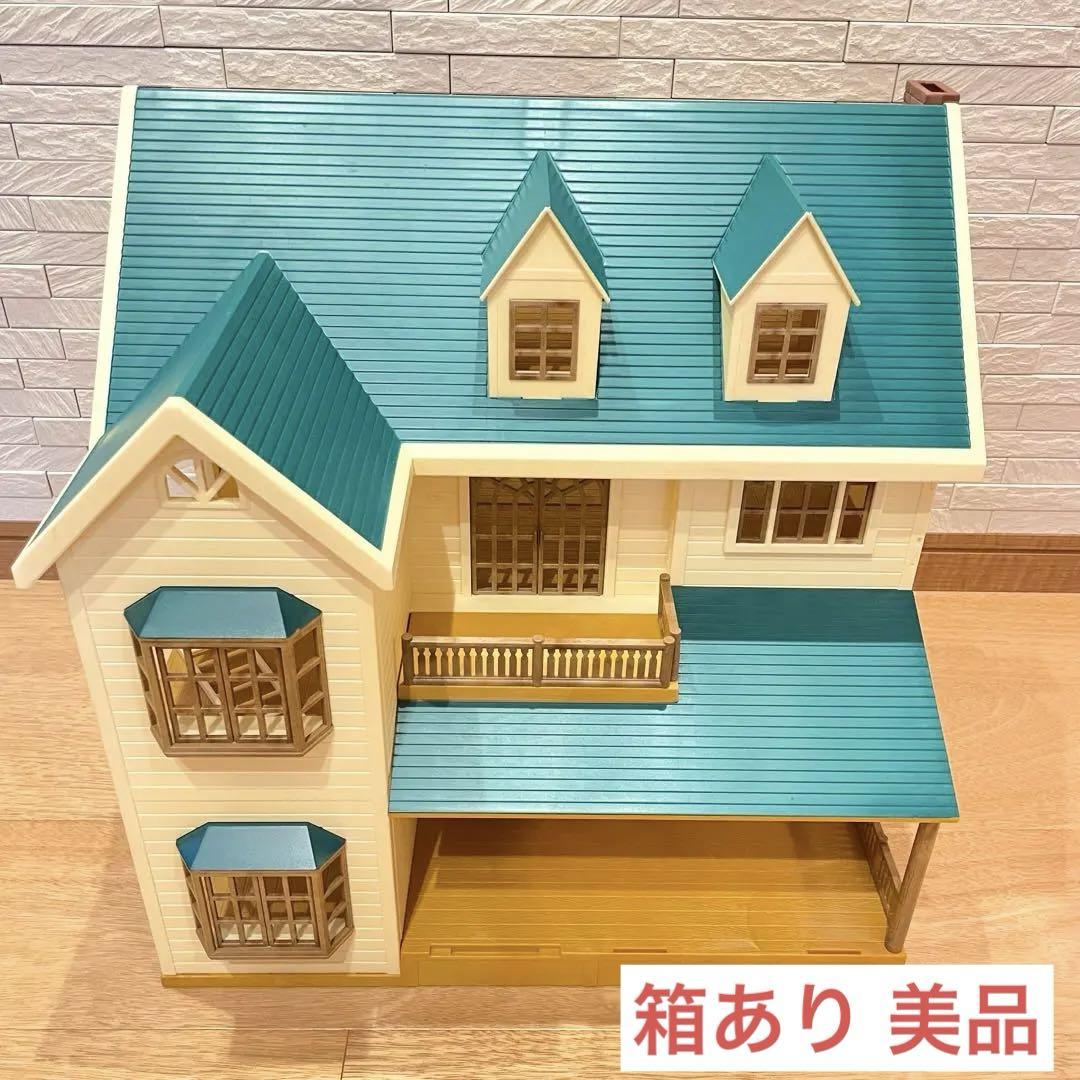 緑の丘のおおきなお家 シルバニアファミリー き ハ-28