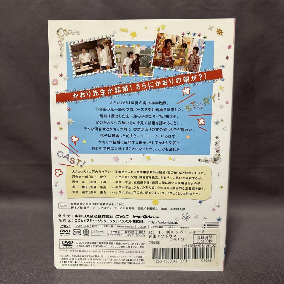 新キッズ・ウォー2 【DVD】 全15巻セット - メルカリ