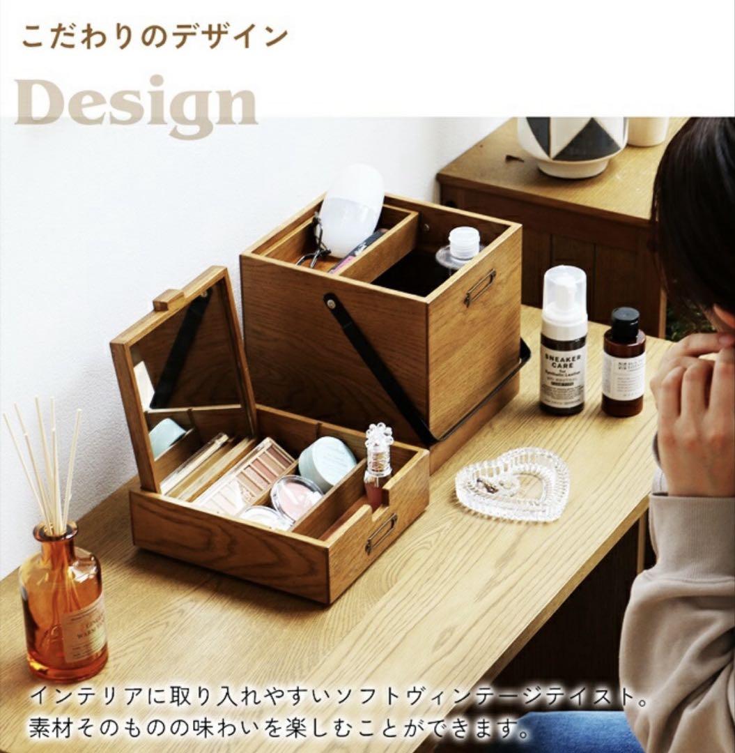 メイクボックス　木製　Wooden Cosme Box
