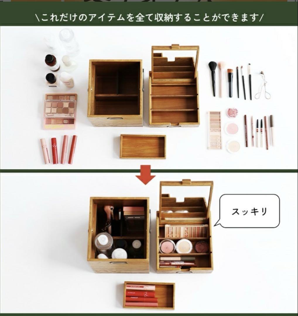 メイクボックス　木製　Wooden Cosme Box