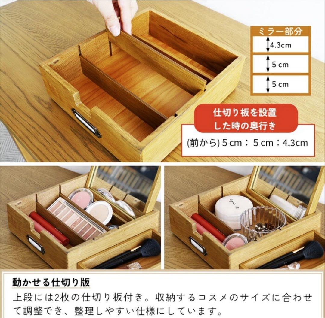 メイクボックス　木製　Wooden Cosme Box