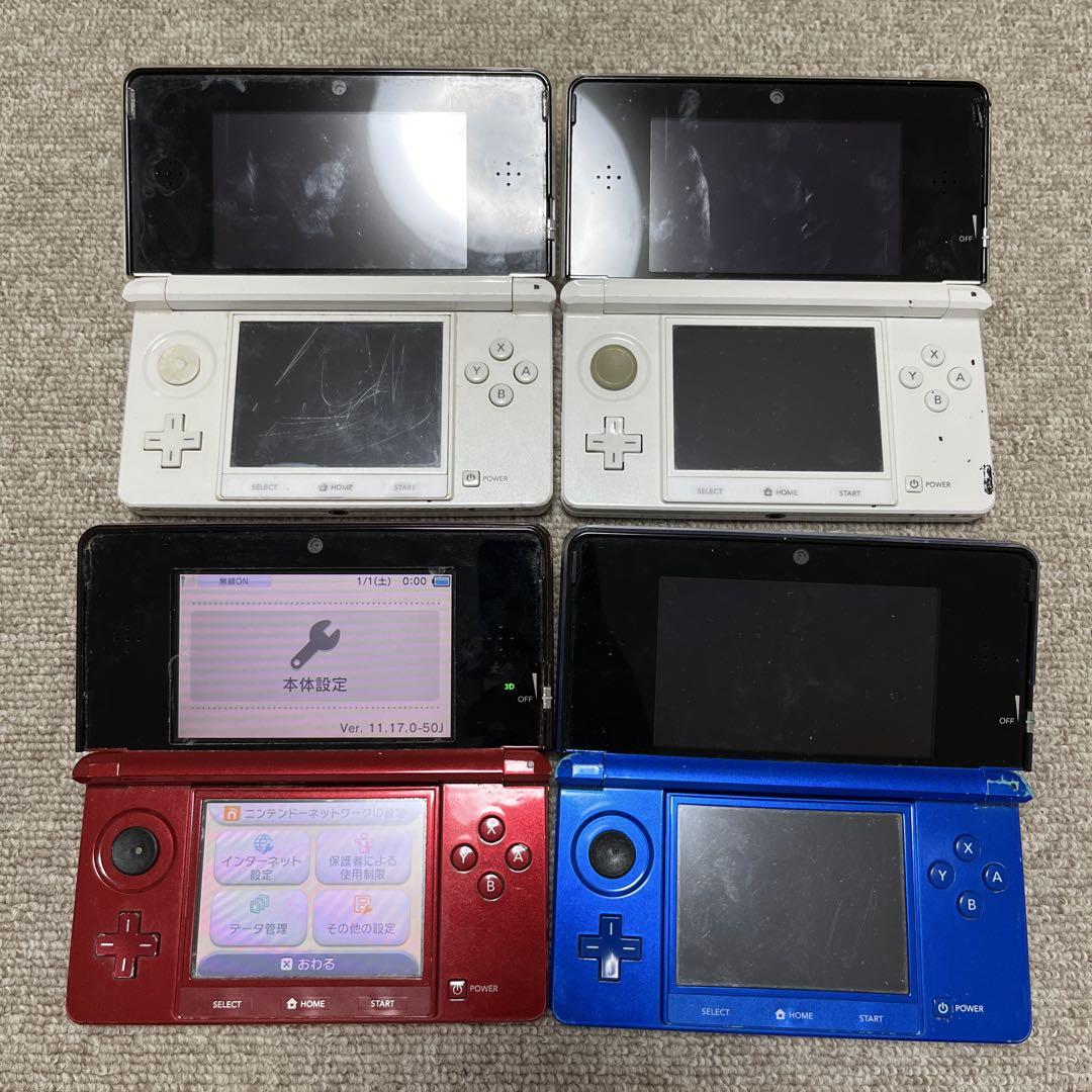 A1683 3DS 4個セット