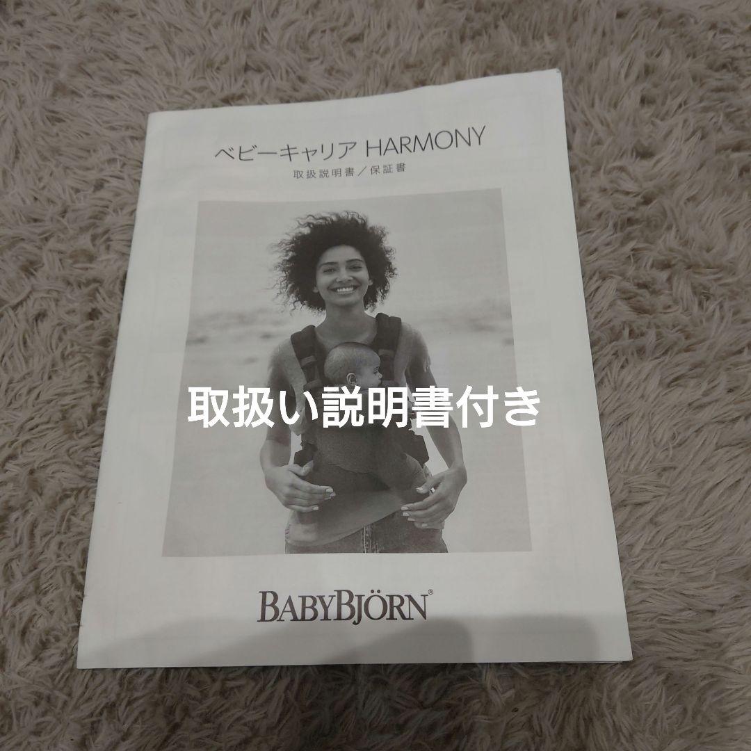 BABYBJORN 抱っこひも ブラック　ベビービョルン