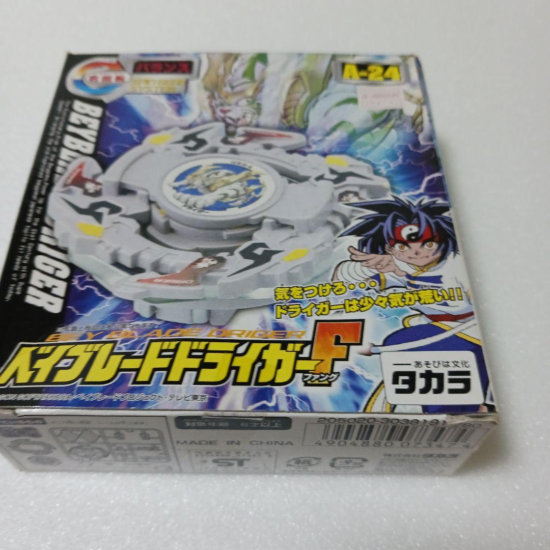 ベイブレードドライガーF - メルカリ