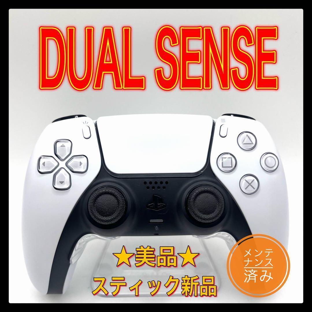 PS5コントローラー　w25 純正　DualSense デュアルセンス