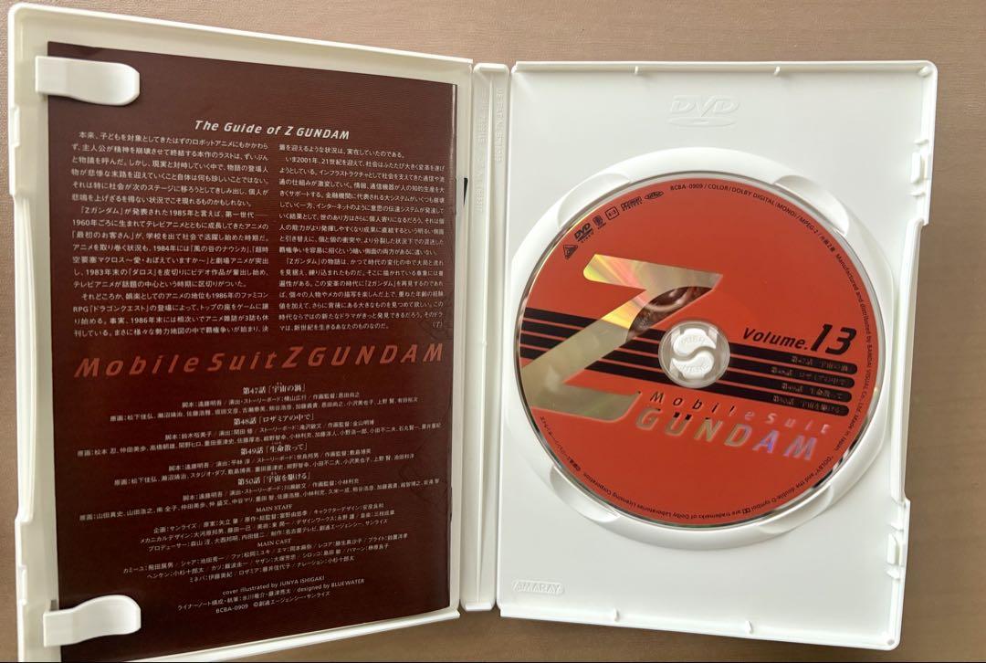 機動戦士Zガンダム DVD ボックスセット PARTⅢ 10-13 機動戦士Zガンダム DVD ボックスセット PARTⅢ 10-13 - メルカリ