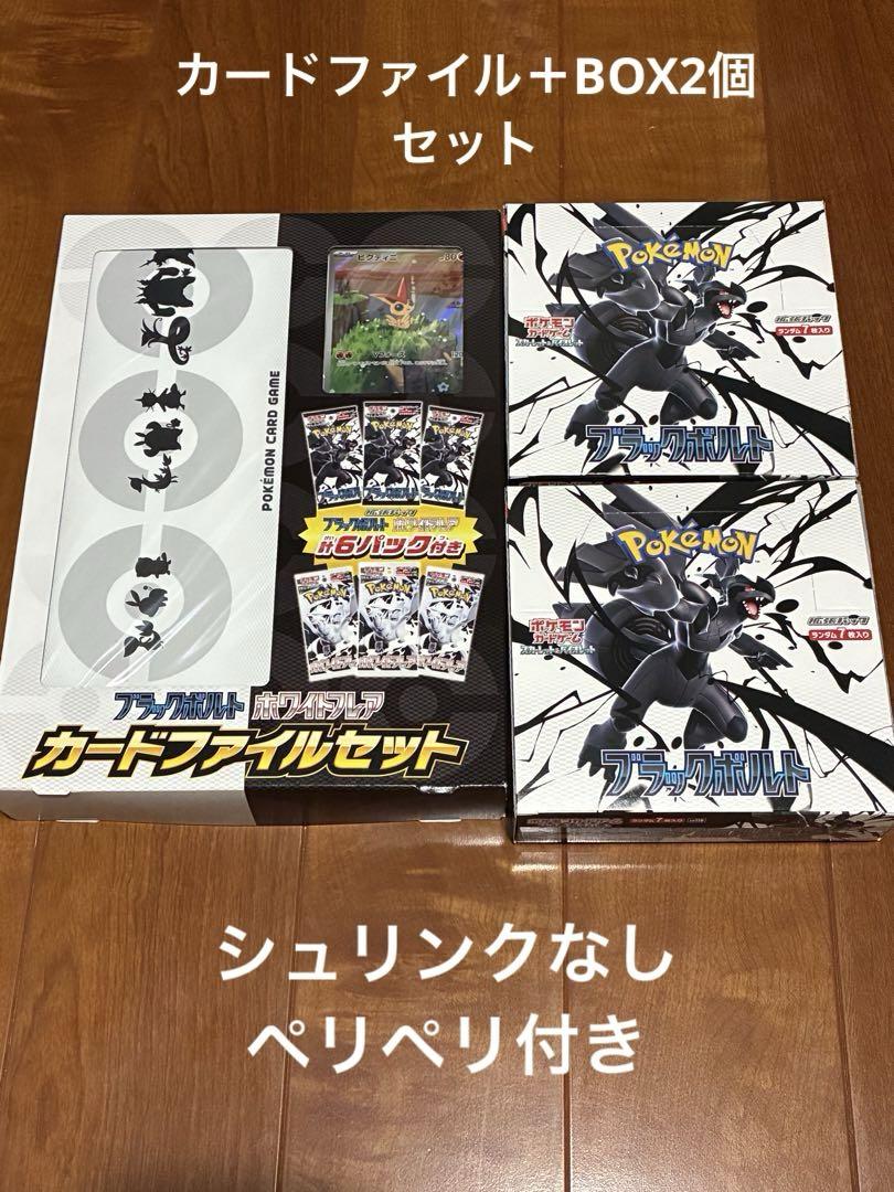 ポケモンカードゲーム ブラックボルト 2box ブラックボルトDX BOX 拡張パックデラックス ポケモンカード