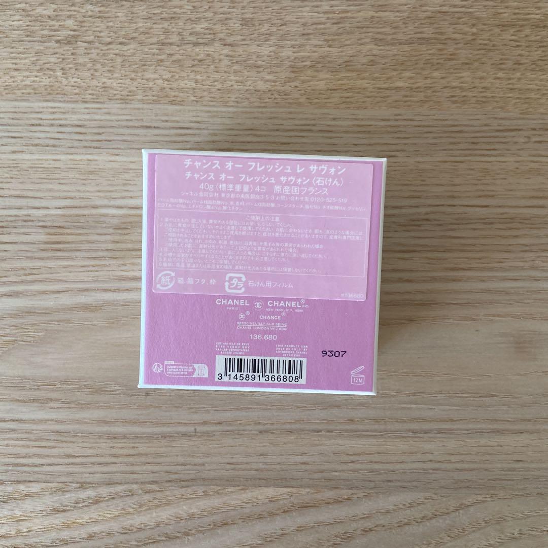 CHANEL サボン 60g 4個入り　& No.5サンプル　スプレー