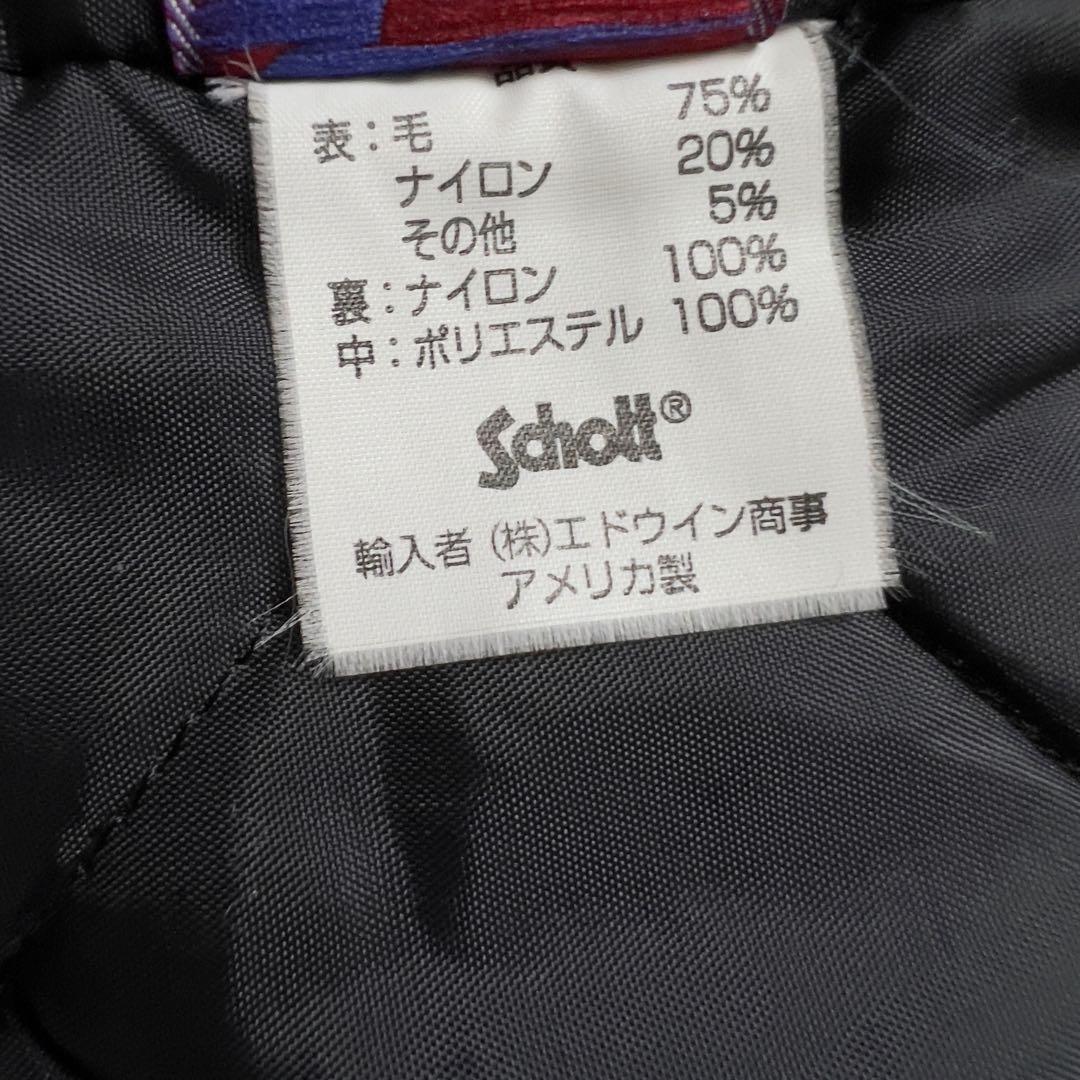 USA製 Schott Pコート 裏キルティング メルトンウール