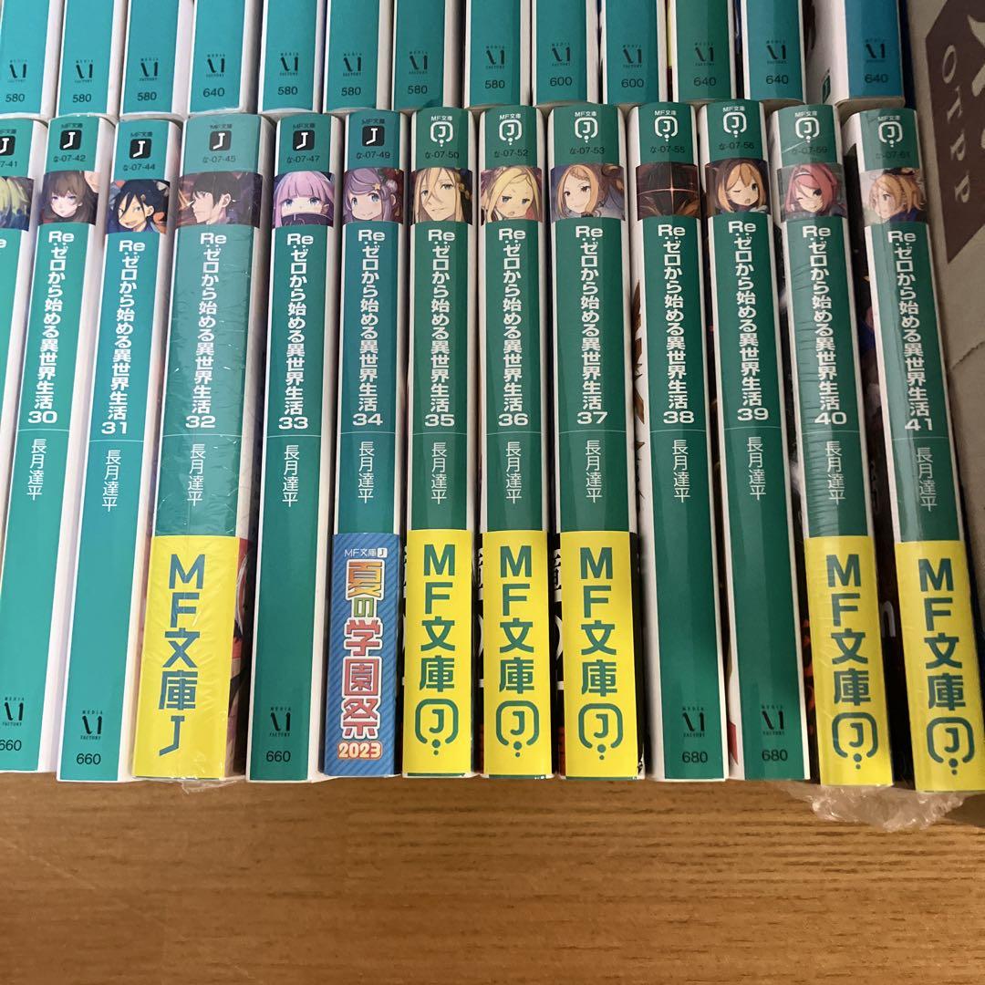 【超特価sale開催】  リゼロ 小説 1〜41 Re:ゼロから始める異世界生活 全巻セット 全巻セット