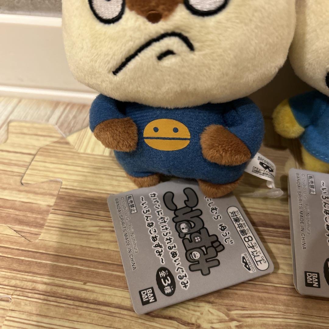 【にしむらゆうじ】こねずみ　ぬいぐるみ 3体セット