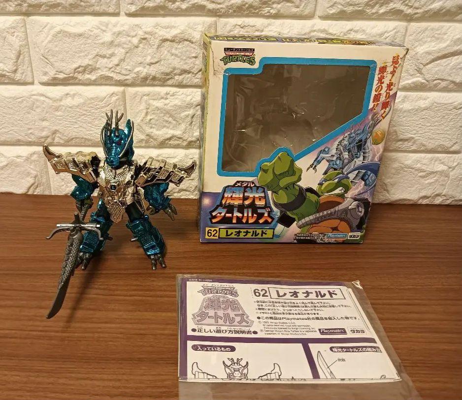 希少品　メタル輝光　タートルズ レオナルド 62　ミュータントタートルズ ☆希少品☆ 輝光タートルズ レオナルド ミュータント タートルズ