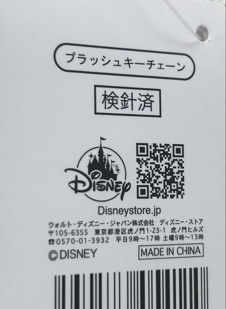 ディズニーストア　ミッキーベーカリー　チップ　デール　ぬいぐるみキーチェーン