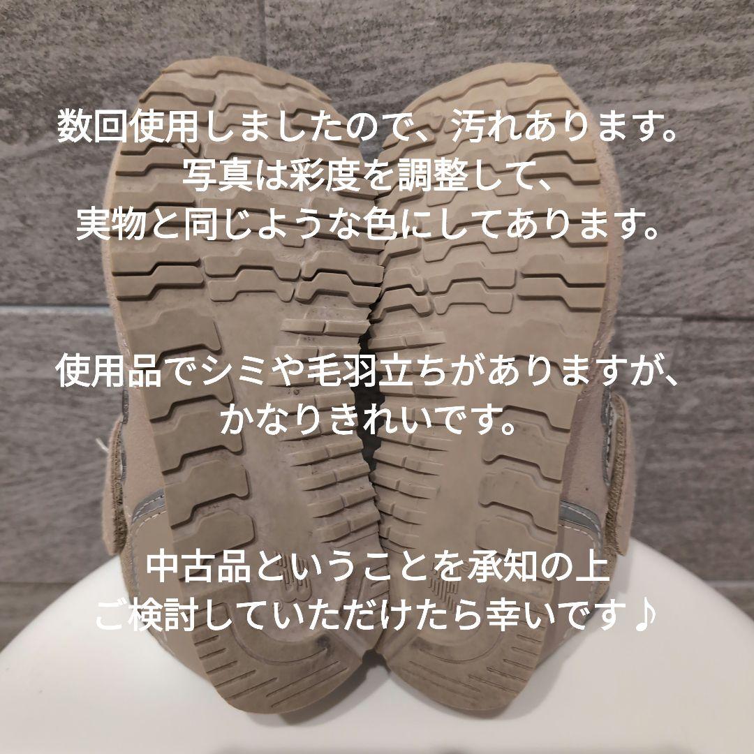 【美品】New Balance　17cm  2個セット　子供用