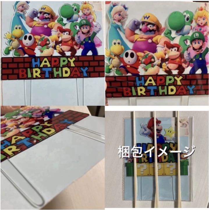 ケーキトッパー マリオ ⑴ - メルカリ ケーキトッパー マリオ ⑴ - メルカリ