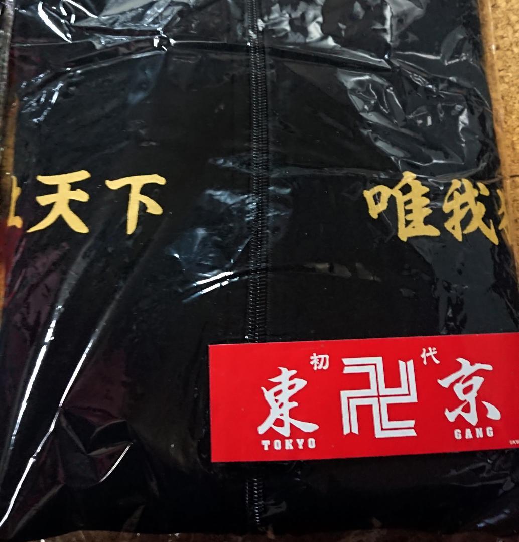 全国無料低価 送料無料 東京リベンジャーズ 特攻服 東京卍會 特攻ジャージ 全4種 KEgMj-m54863095153 即納新作