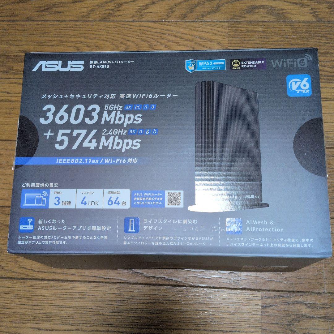 ASUS RT-AX59U Wi-Fi 6 ルーター