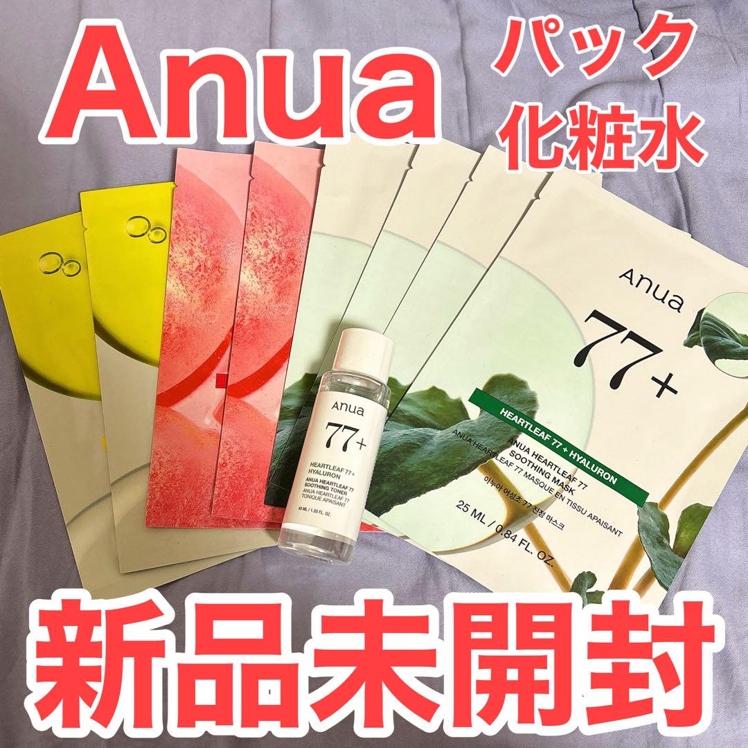 【新品未開封Anuaパック8枚+化粧水