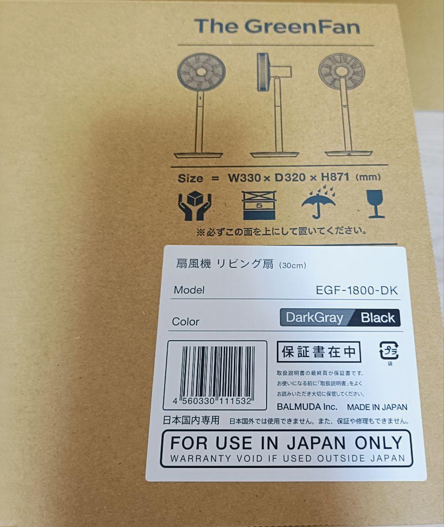 みかん　The GreenFan EGF-1800-DK ダークグレー