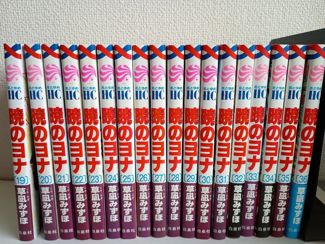 暁のヨナ　1～46巻　全巻