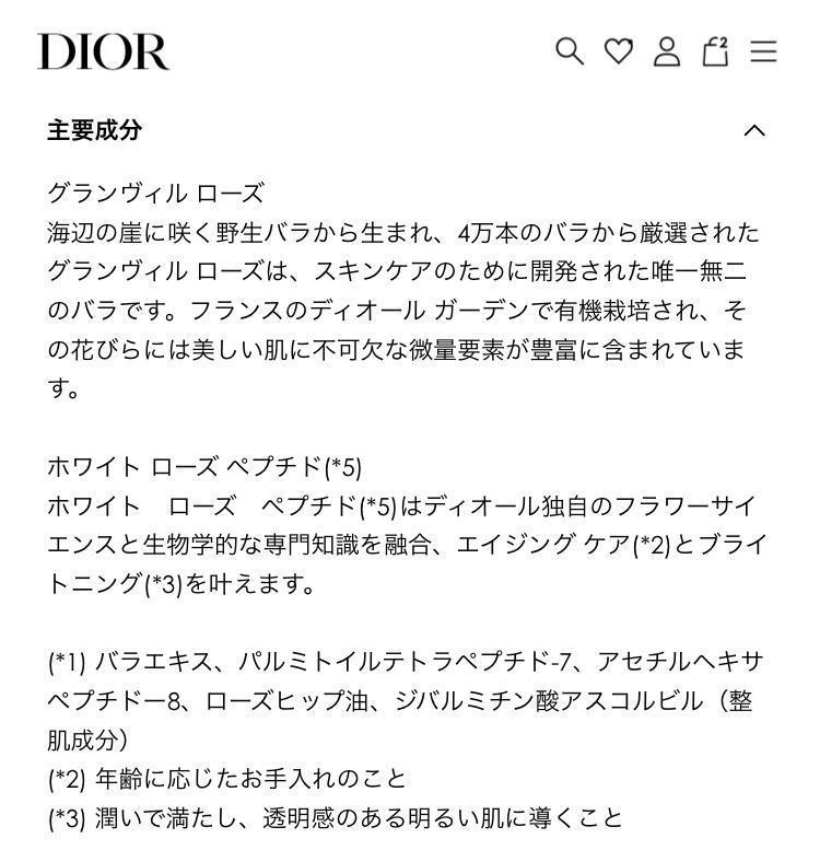 【45㍉45540円分】ディオール プレステージホワイト ラクレームルミエールN