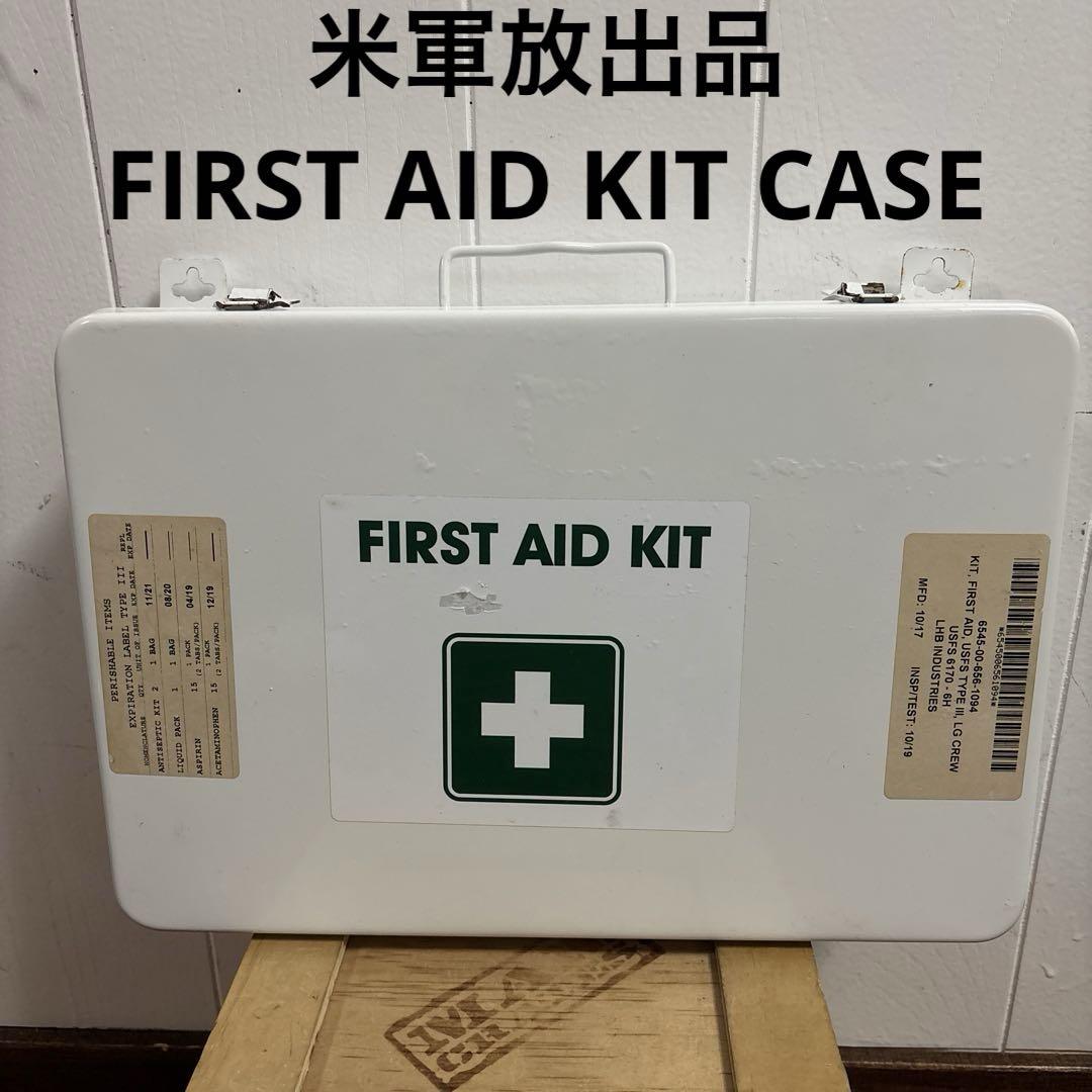 米軍放出品 FIRST AID KIT CASE ホワイト 送料無料 - メルカリ