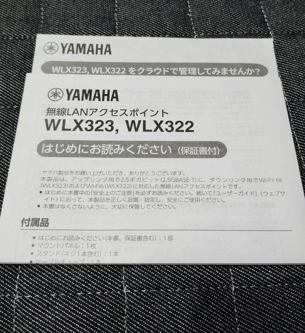 ヤマハ YAMAHA WLX323 無線LANアクセスポイント