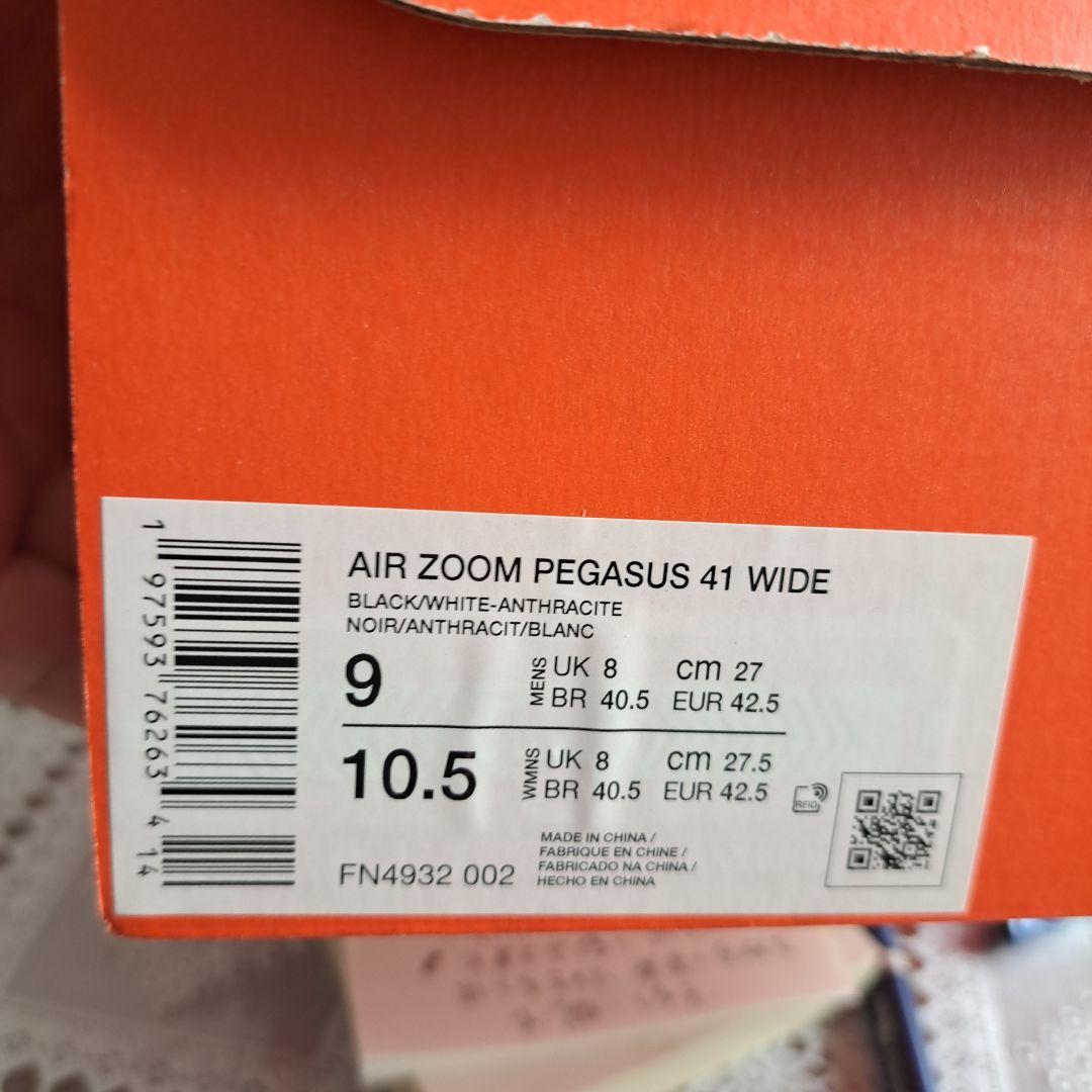 Nike Air Zoom ペガサス41ワイド