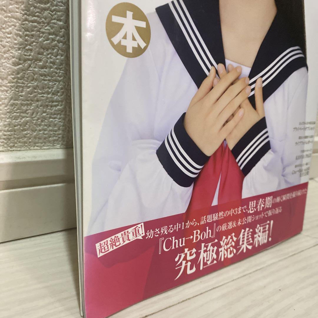 橋本環奈 チューボー Chu→Boh 特別編集編 DVD未開封 80分収録