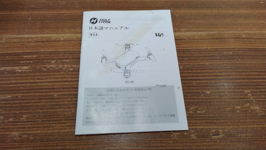 HS166 Holy Stone   2Kカメラ付きドローン ホーリーストーン