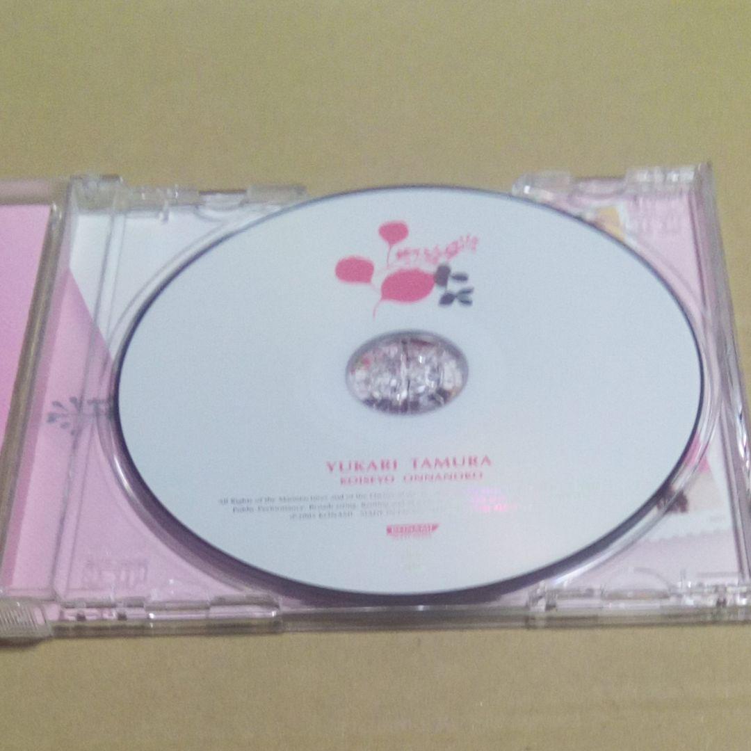 CD 極上生徒会 OP主題歌 恋せよ女の子 田村ゆかり - メルカリ