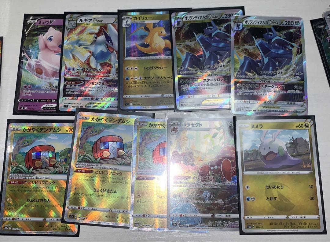 ポケモンカード　AR含む　88枚まとめ売り