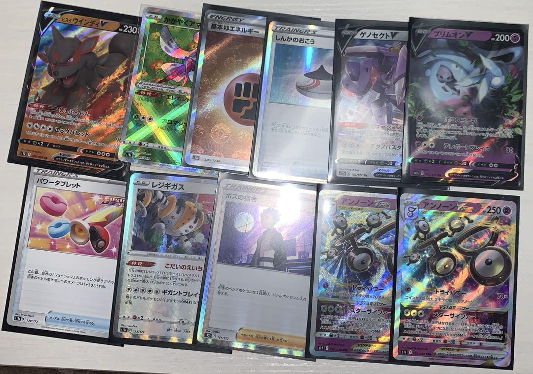 ポケモンカード　AR含む　88枚まとめ売り