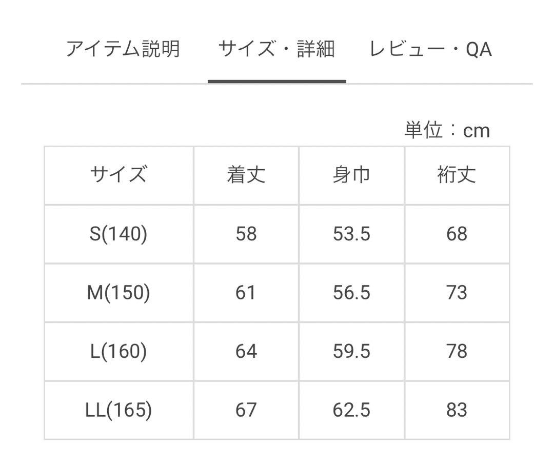 試着のみ♡ポンポネット コート 150 画像5