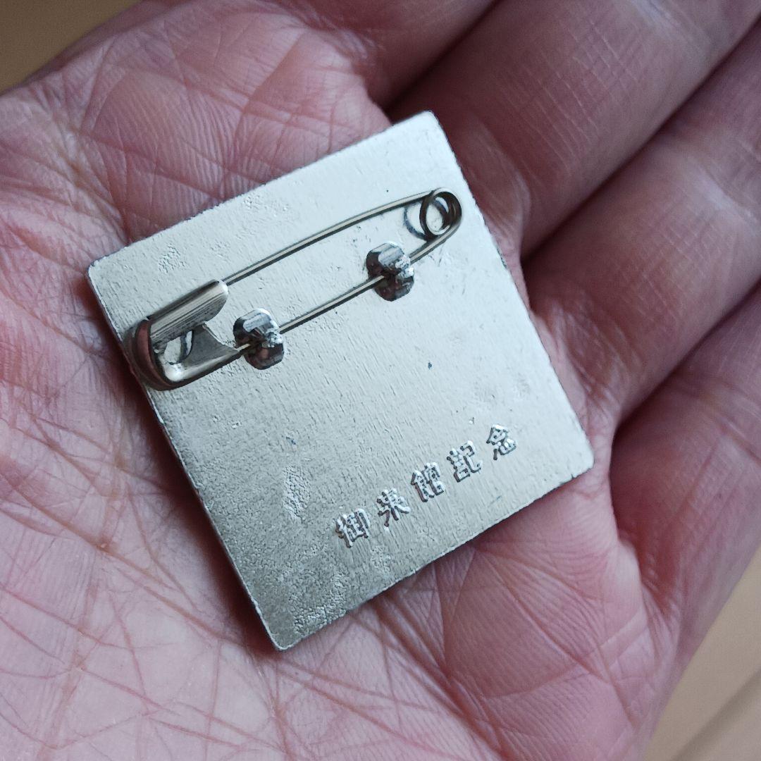 エキスポ70サンヨ-館 来館記念バッチ EXPO'70大阪万博 昭和 三洋