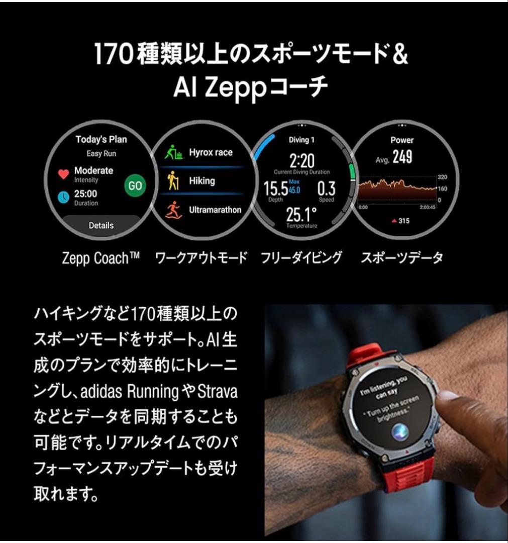 amazfit
