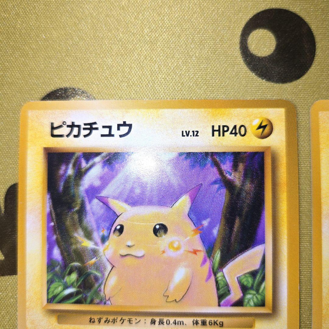 旧裏 ピカチュウ 2枚セット - メルカリ