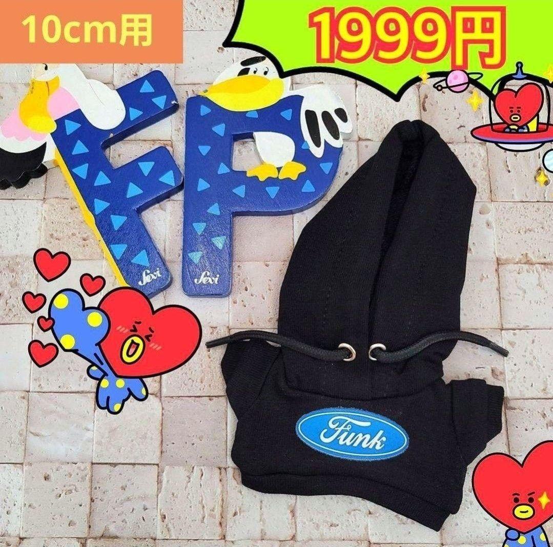 新作からSALEアイテム等お得な商品満載 10cm テテ ぬいぐるみ bts グクトゥギ モックニム キムテヒョン アイドル